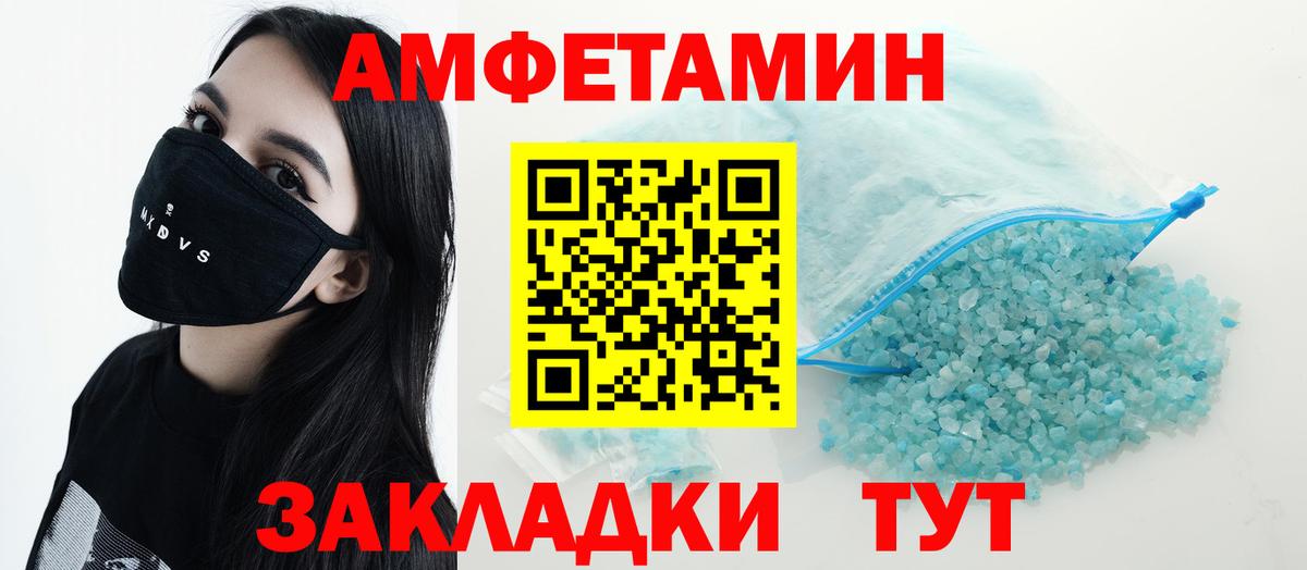 Amphetamine 97% Луга
