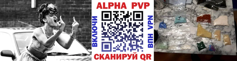 A PVP кристаллы  купить  цена  Луга 
