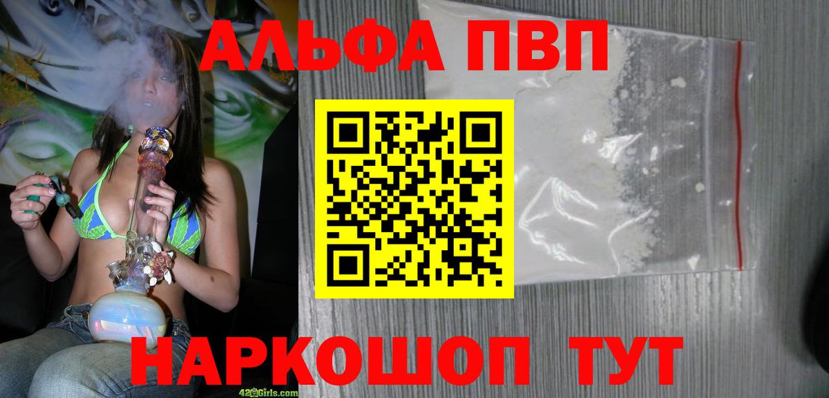 Луга  Альфа ПВП крисы CK  Alpha-PVP VHQ  Вход с VPN 