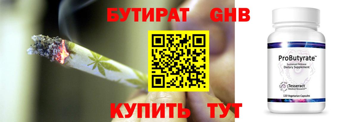 Бутират оксана Луга