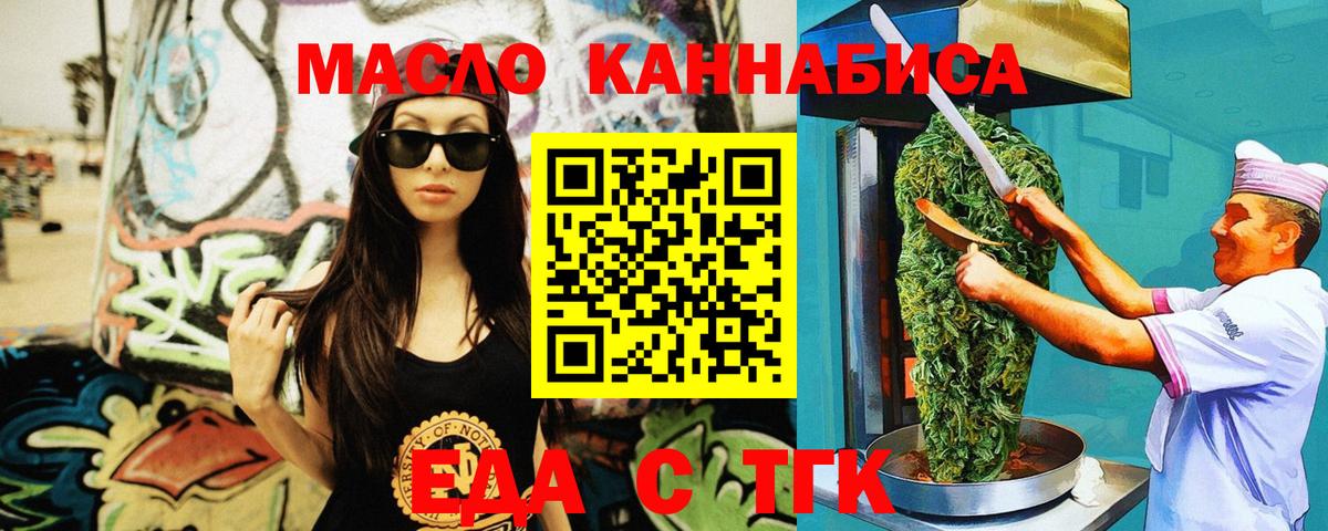 Cannafood марихуана Луга