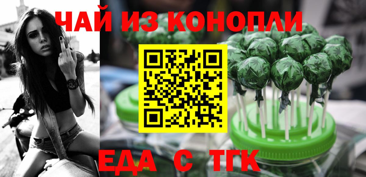 Cannafood марихуана  Вход с VPN  Луга 