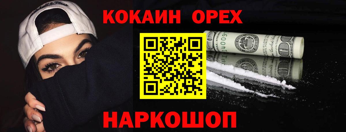 Кокаин FishScale  Вход с VPN  Луга  Кокаин  КОКАИН Fish Scale 