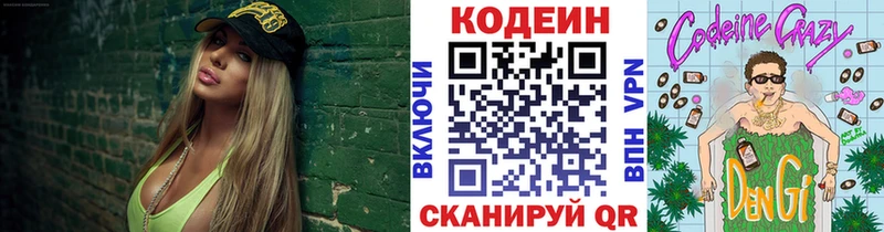 купить закладку Луга Кодеин Purple Drank