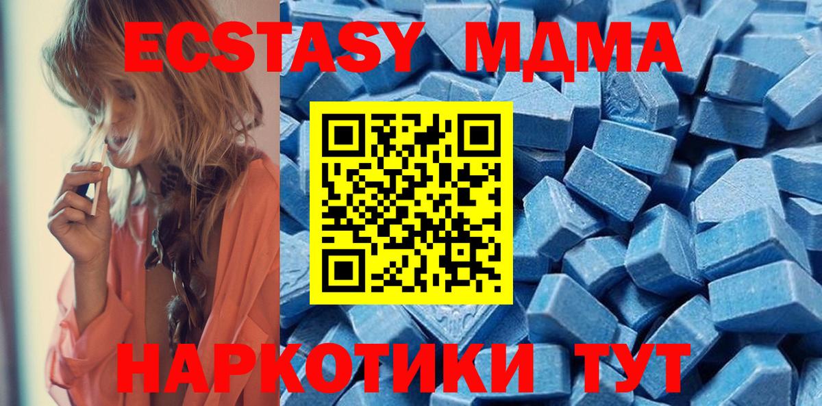 Ecstasy 250 мг  Ecstasy диски  гидра tor  Луга  Вход с VPN 