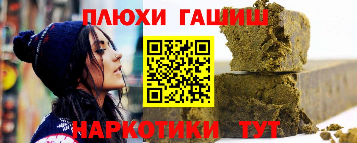 Гашиш убойный  Вход с VPN  Луга 
