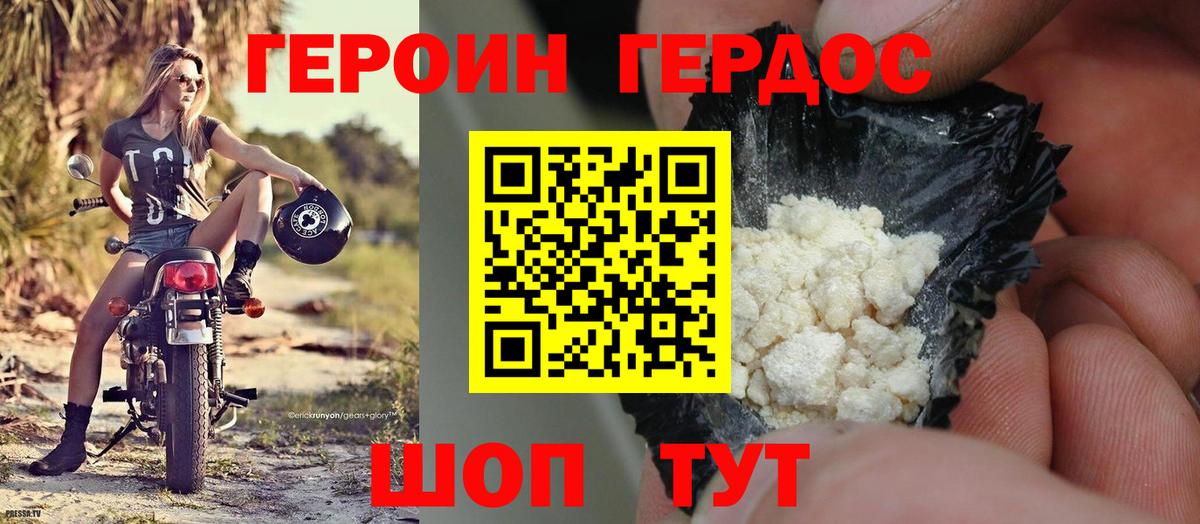 Луга  Героин Heroin  ГЕРОИН  Вход с VPN 