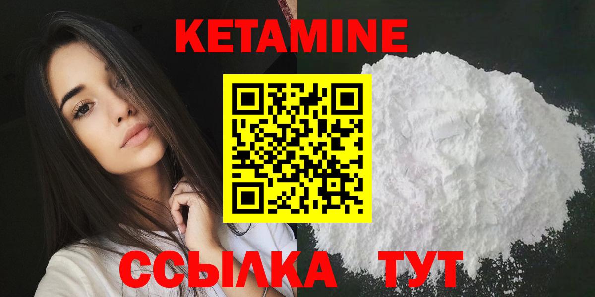Луга  КЕТАМИН VHQ  Вход с VPN  Кетамин ketamine 