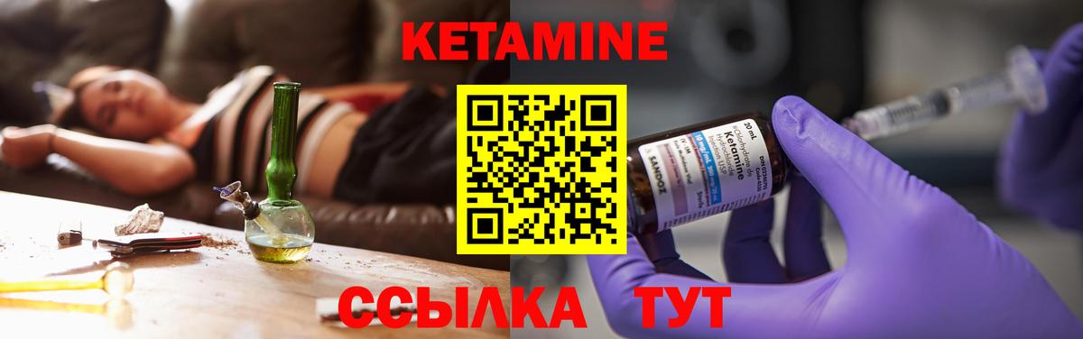 Кетамин ketamine Луга