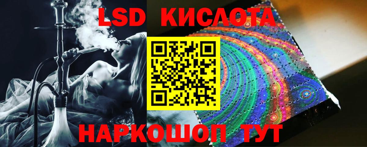 Лсд 25 экстази кислота  Вход с VPN  LSD-25 экстази  Луга 
