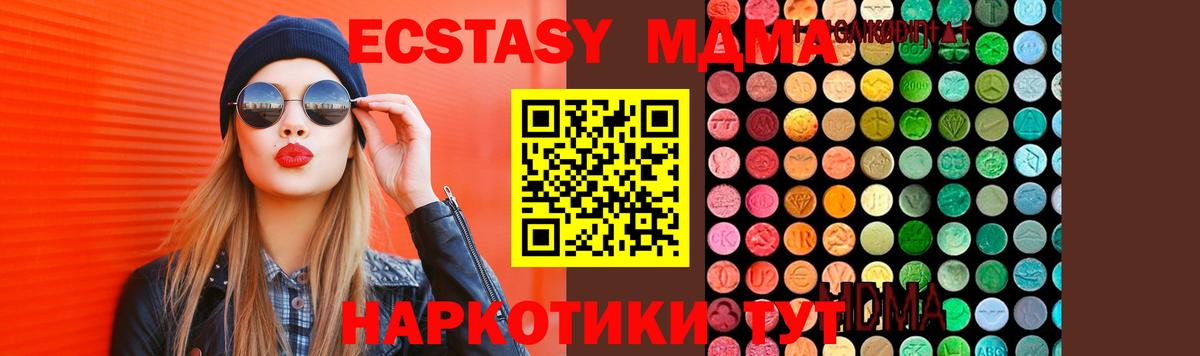 МДМА crystal  Вход с VPN  Луга 