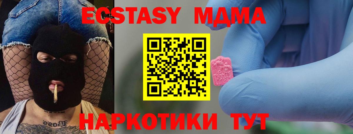 МДМА молли Луга