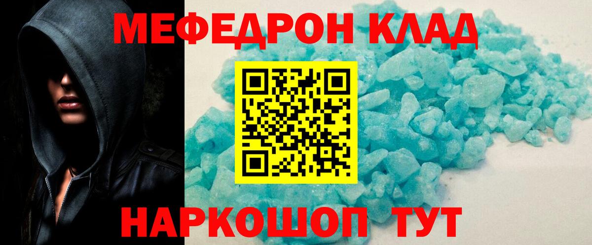 Меф кристаллы Луга