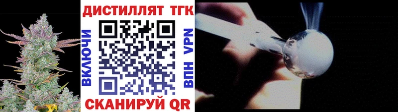 Дистиллят ТГК THC oil  где можно купить   Луга 