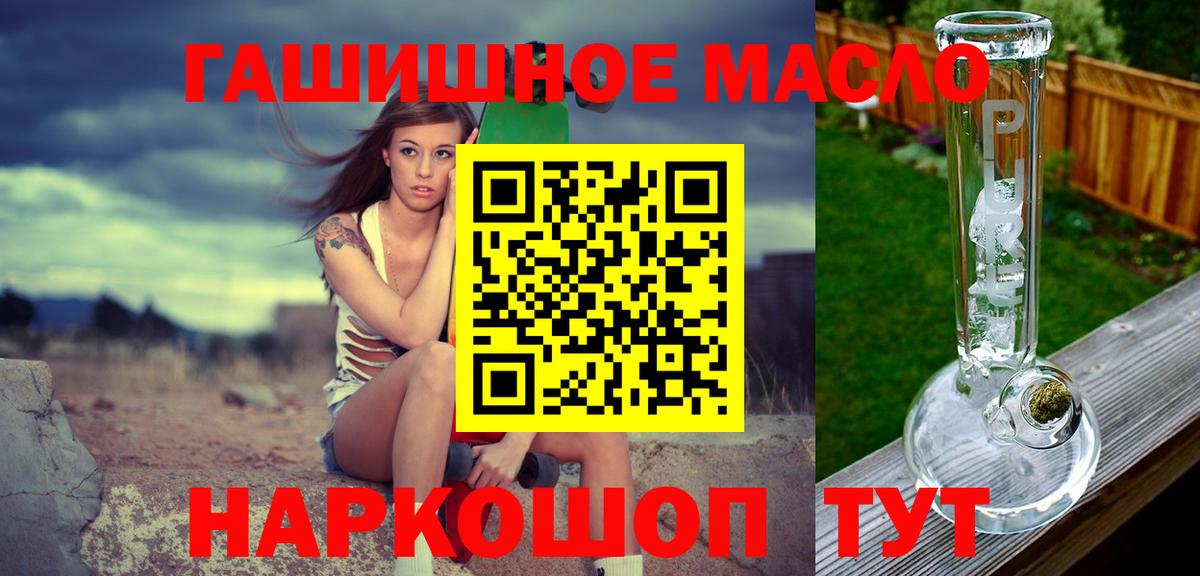 ТГК концентрат  ТГК концентрат  Вход с VPN  Луга 